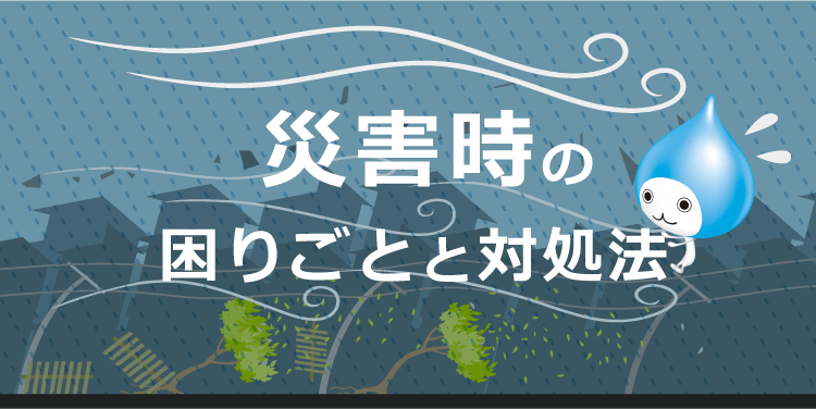 空気の困りごとラボ