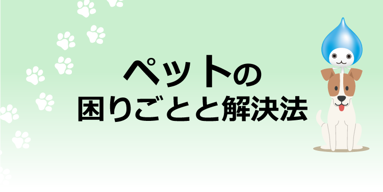 空気の困りごとラボ