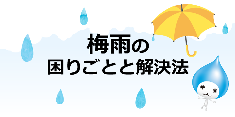 空気の困りごとラボ