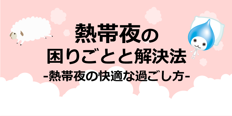 空気の困りごとラボ