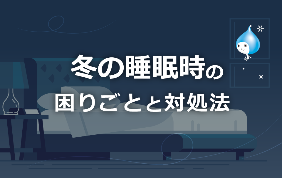 空気の困りごとラボ