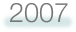 2007年　空気の技術