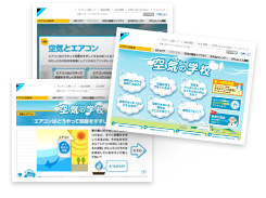 エアコンや空気のこと、楽しく学べます