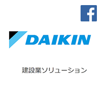 イメージ：建設業ソリューション（Facebook）
