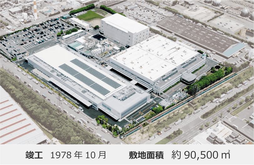 竣工:1978年10月／敷地面積:約90,500㎡