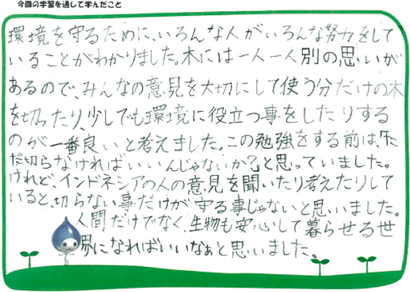 今回の学習を通して学んだこと