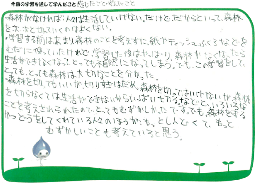 今回の学習を通して学んだこと