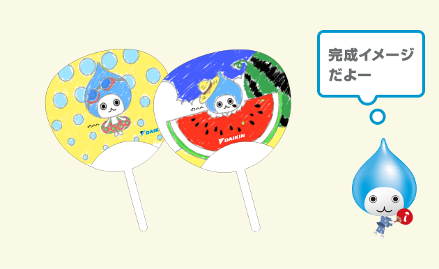 完成イメージ