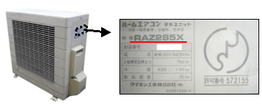 不具合部位について