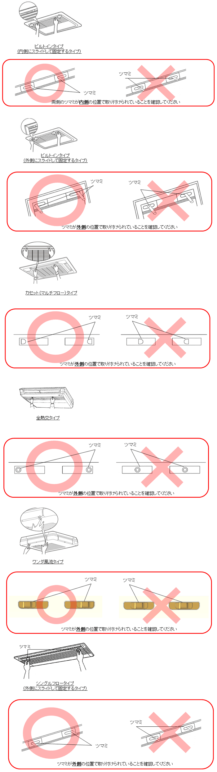 スライドさせて固定するタイプ