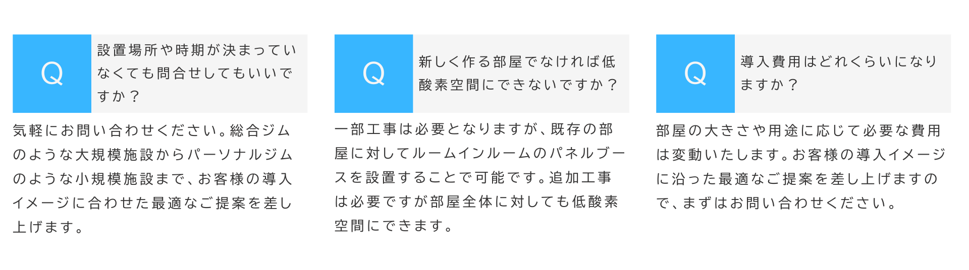 よくあるご質問